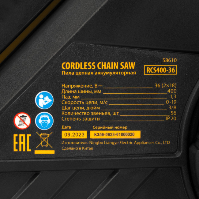 Цепная пила аккумуляторная бесщеточная RCS400-36, Li-ion, 36 В, 4 Ач, шина 400 мм Denzel в Новосибирске