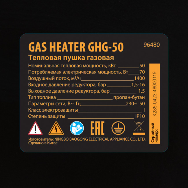 Газовая тепловая пушка GHG-50, 50 кВт, 1400 м3/ч, пропан-бутан Denzel в Новосибирске Газовая тепловая пушка GHG-50, 50 кВт, 1400 м3/ч, пропан-бутан Denzel в Новосибирске