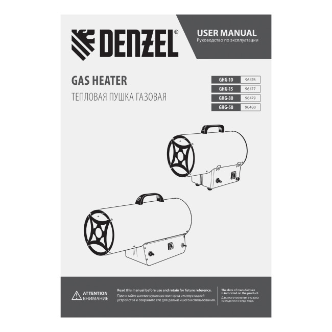 Газовая тепловая пушка GHG-50, 50 кВт, 1400 м3/ч, пропан-бутан Denzel в Новосибирске Газовая тепловая пушка GHG-50, 50 кВт, 1400 м3/ч, пропан-бутан Denzel в Новосибирске
