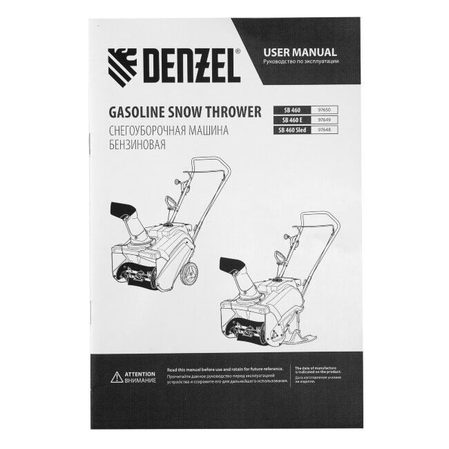 Бензиновая снегоуборочная машина SB 460 Sled, 99cc, лыжи ручной старт// Denzel в Новосибирске
