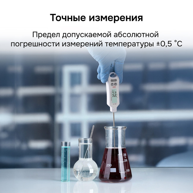 Контактный термометр RGK CT-105 с поверкой в Новосибирске