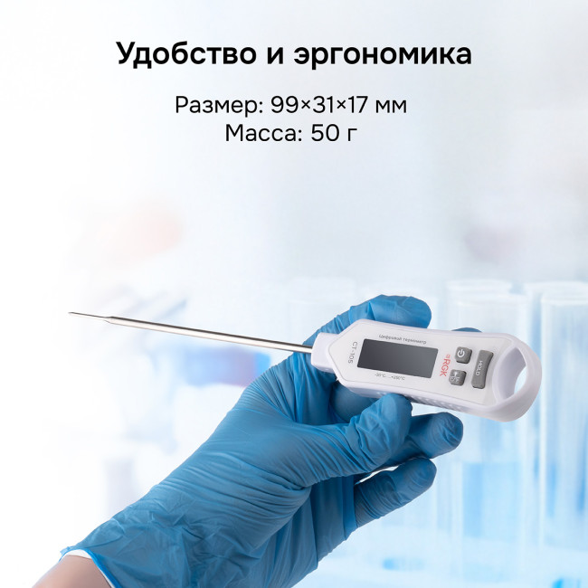 Контактный термометр RGK CT-105 с поверкой в Новосибирске