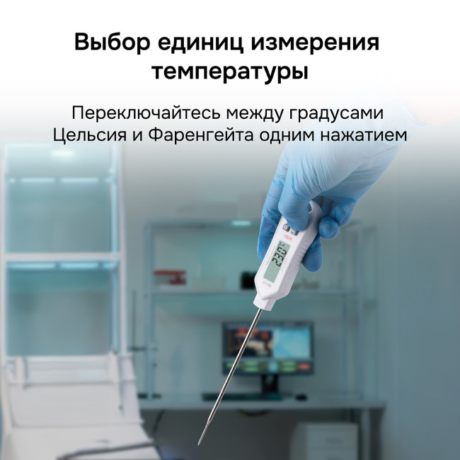 Контактный термометр RGK CT-105 с поверкой в Новосибирске