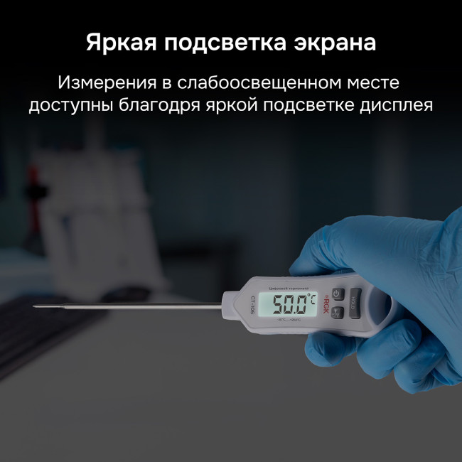Контактный термометр RGK CT-105 с поверкой в Новосибирске