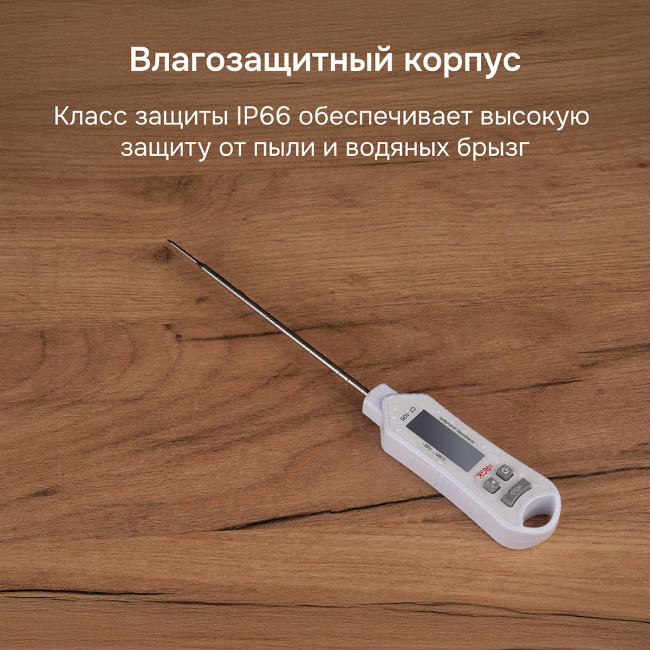 Контактный термометр RGK CT-105 с поверкой в Новосибирске