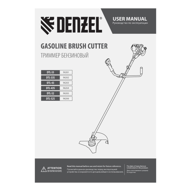 Триммер бензиновый DTL-52S, 52 см3, разъемная штанга, состоит из 2 частей Denzel в Новосибирске