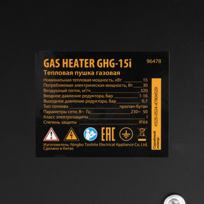 Газовая тепловая пушка GHG-15i, 15 кВт, цифровой термостат, пропан-бутан Denzel в Новосибирске