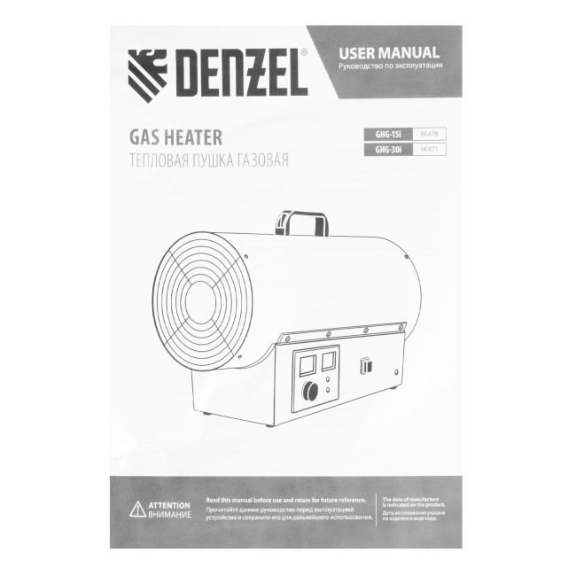 Газовая тепловая пушка GHG-15i, 15 кВт, цифровой термостат, пропан-бутан Denzel в Новосибирске