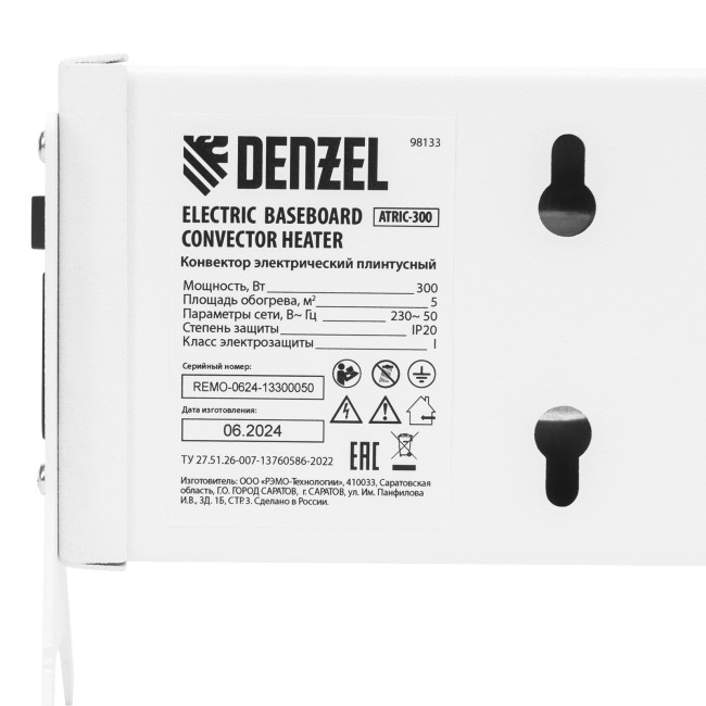 Конвектор электрический плинтусный ATRIC-300, 230 В, 300 Вт, ТЭН Denzel в Новосибирске Конвектор электрический плинтусный ATRIC-300, 230 В, 300 Вт, ТЭН Denzel в Новосибирске