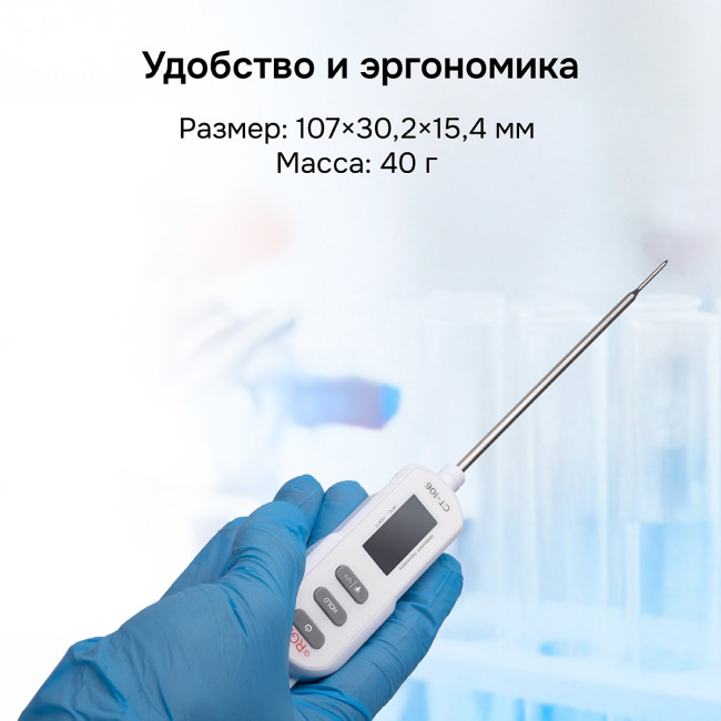 Контактный термометр RGK CT-106 с поверкой в Новосибирске