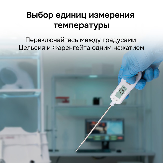 Контактный термометр RGK CT-106 с поверкой в Новосибирске