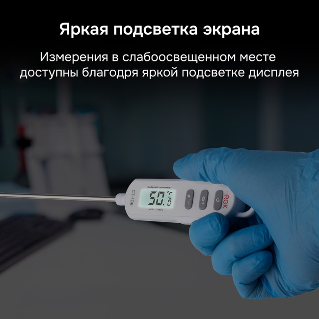 Контактный термометр RGK CT-106 с поверкой в Новосибирске