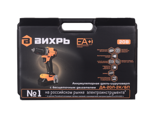 Дрель-шуруповерт аккумуляторная Вихрь ДА-20Л-2К/БП (2,0 А/ч) (бесщеточный двигатель, 70Нм) в Новосибирске