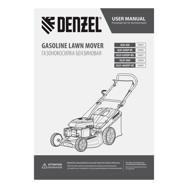 Газонокосилка бензиновая GLD-520SP-VE, 196 см3, ширина 52 см, привод, вариатор, электрический старт, 60 л Denzel в Новосибирске