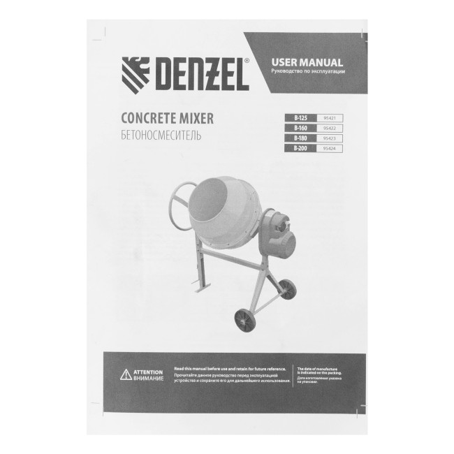 Бетоносмеситель B-125, 550 Вт, 130 л Denzel в Новосибирске
