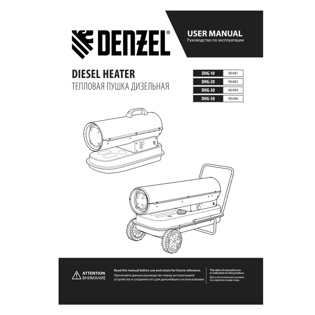 Дизельная тепловая пушка DHG-50, 50 кВт, 1100 м3/ч, прямой нагрев Denzel в Новосибирске