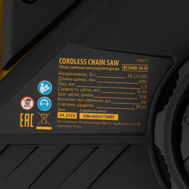 Цепная пила аккумуляторная бесщет. RCS400-36-0, Li-ion, 36 В, шина 400 мм Denzel в Новосибирске