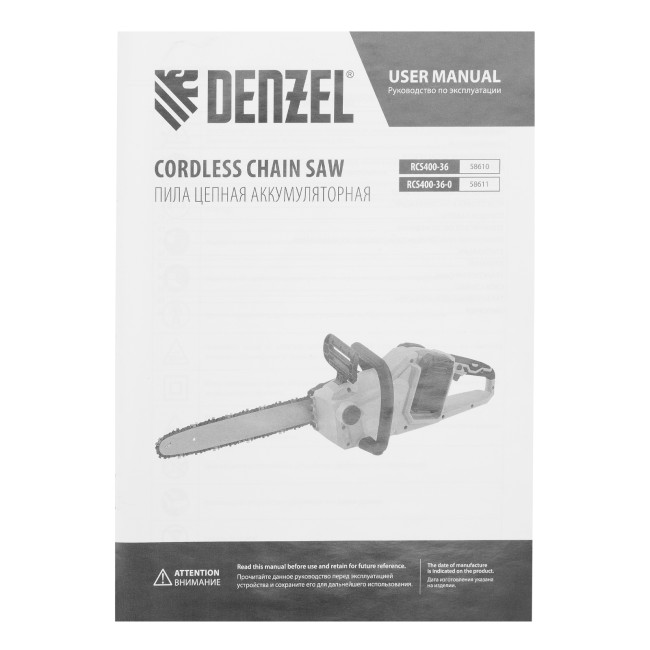 Цепная пила аккумуляторная бесщет. RCS400-36-0, Li-ion, 36 В, шина 400 мм Denzel в Новосибирске