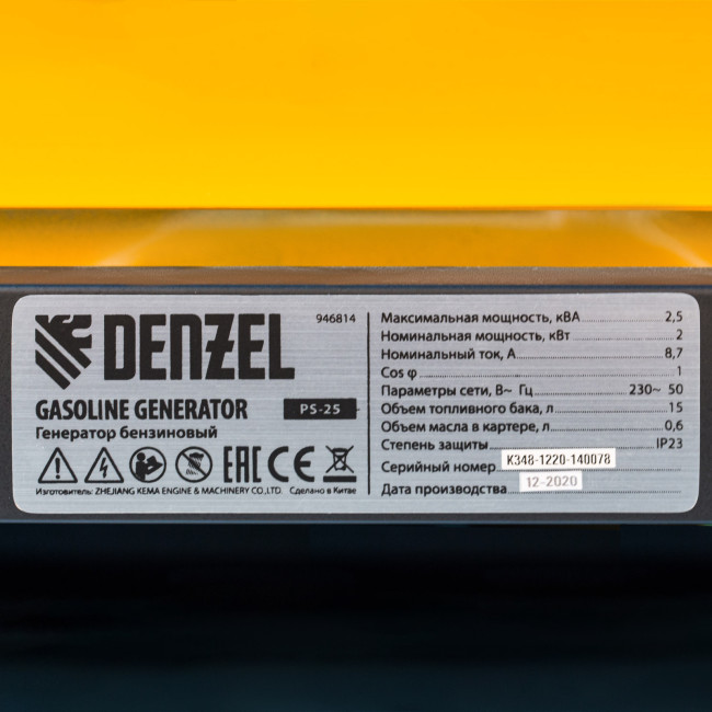 Генератор бензиновый PS 25, 2.5 кВт, 230 В, 15 л, ручной стартер Denzel в Новосибирске
