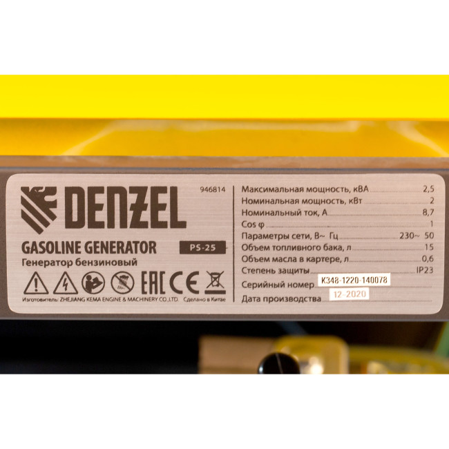 Генератор бензиновый PS 25, 2.5 кВт, 230 В, 15 л, ручной стартер Denzel в Новосибирске