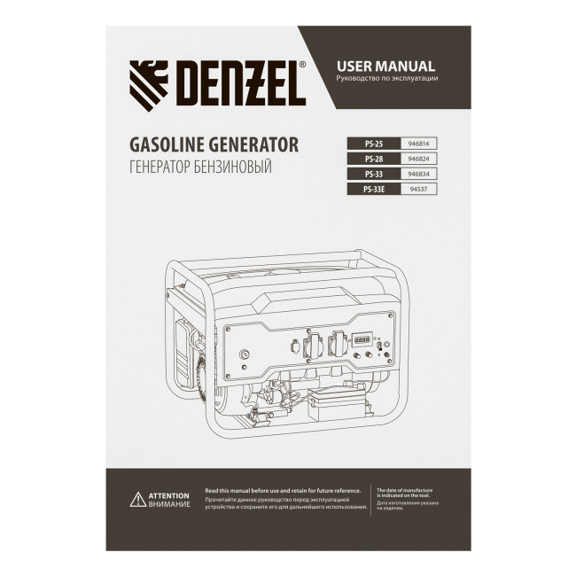 Генератор бензиновый PS-33E, 3.3 кВт, 230В, 15 л, электростартер Denzel в Новосибирске