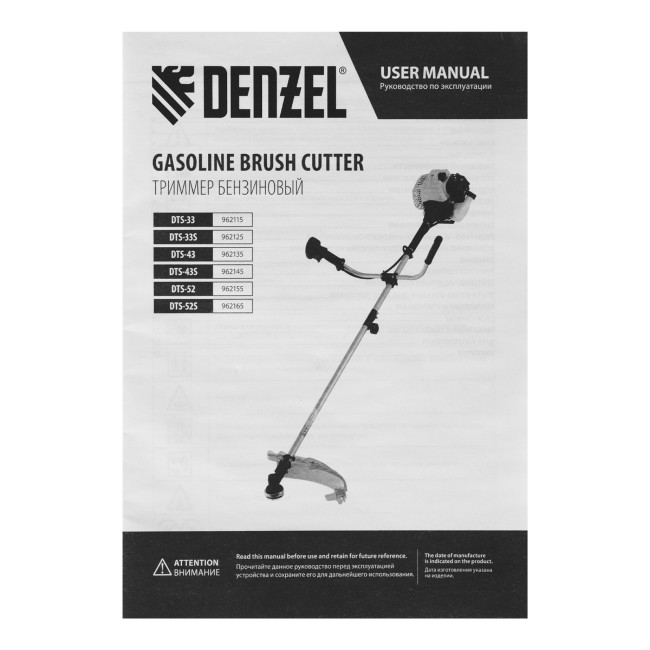 Триммер бензиновый DTS-33S, 33 см3, разъемная штанга, состоит из 2 частей Denzel в Новосибирске