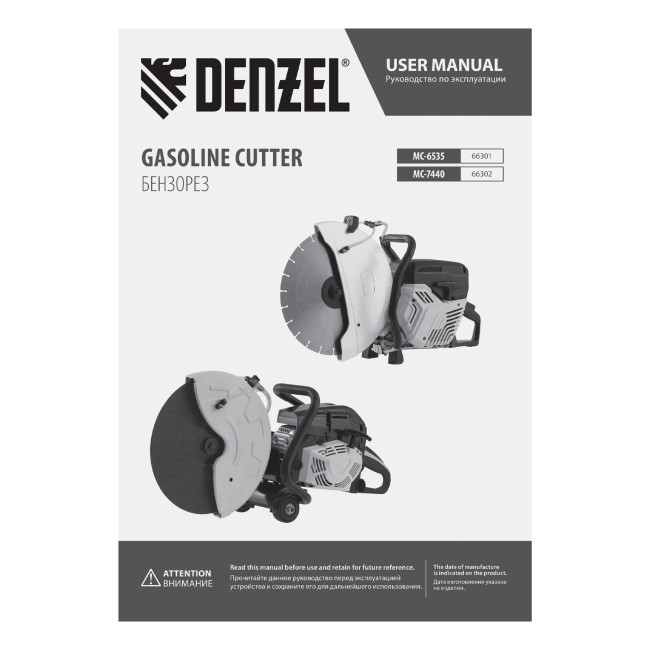 Бензорез МС-6535, 65 см3, диаметр диска 350 мм DENZEL в Новосибирске