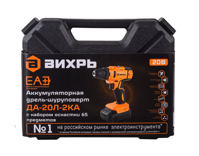 Дрель-шуруповерт аккумуляторная Вихрь ДА-20Л-2КА с набором оснастки 65 предметов в Новосибирске