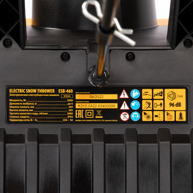 Электрическая снегоуборочная машина ESB-460, 2 кВт Denzel в Новосибирске