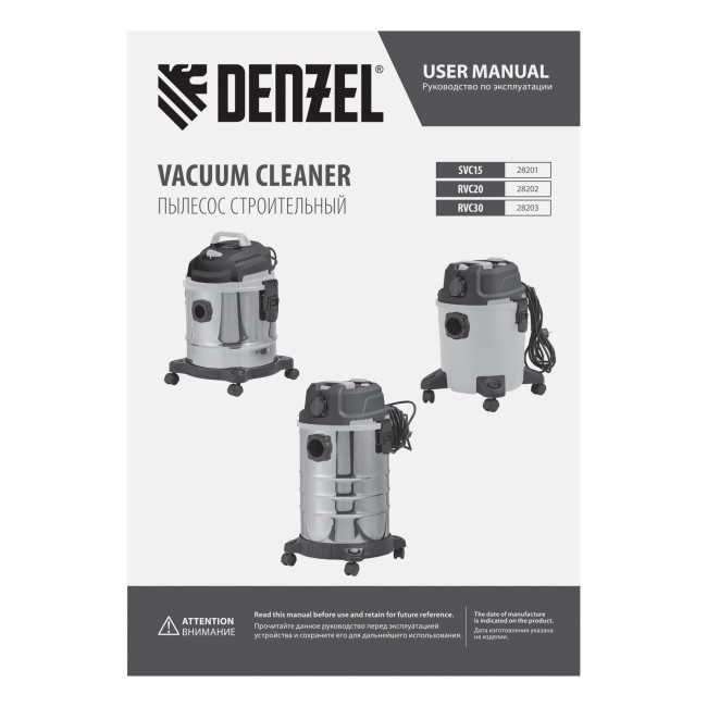 Пылесос строительный RVC20, 1400 Вт, бак 20 л, шланг 3 м, розетка с автосинхр. Denzel в Новосибирске