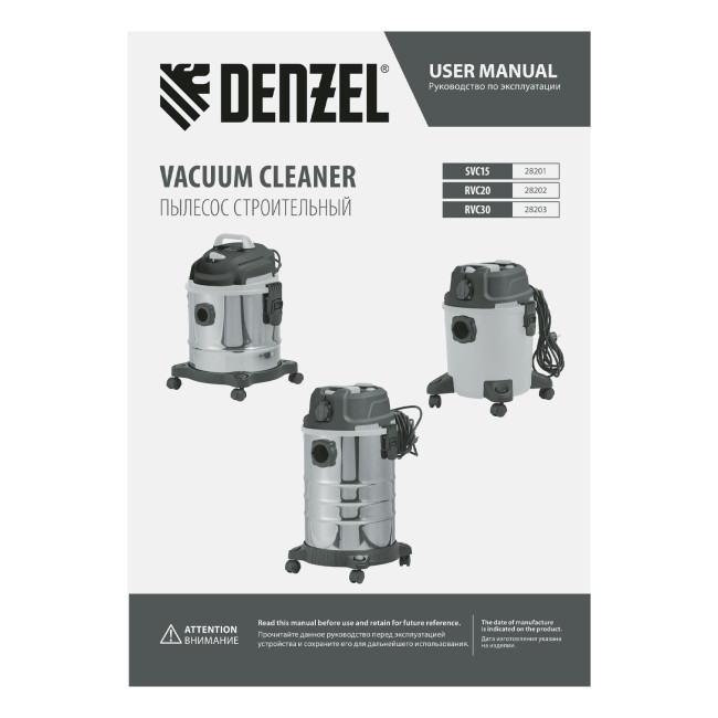 Пылесос строительный RVC30, 1400 Вт, бак 30 л, шланг 3 м, розетка с автосинхр. Denzel в Новосибирске