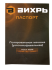 Полировальная машина (углошлифовальная) Вихрь УШМ-180/1300П в Новосибирске