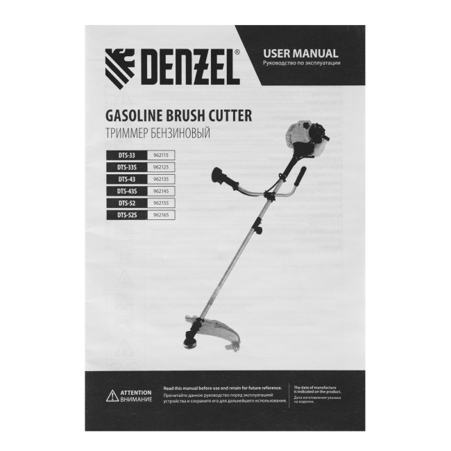 Триммер бензиновый DTS-52, 52 см3, неразъемная штанга, состоит из 2 частей Denzel в Новосибирске