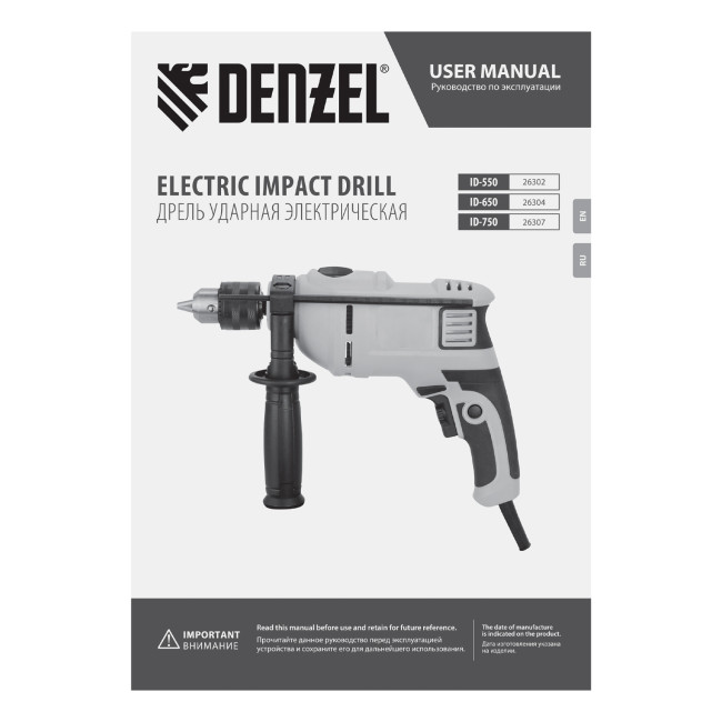 Дрель ударная ID-750, 750 Вт, 0-3000 об/мин, 48000 уд/мин Denzel в Новосибирске