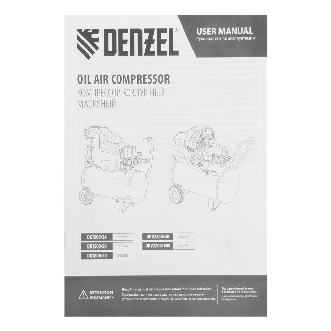 Компрессор воздушный DK1800/50, Х-PRO 1.8 кВт, 280л/мин, 50л Denzel в Новосибирске