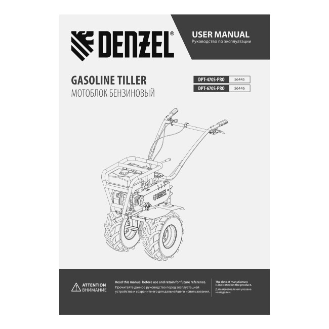 Мотоблок DPT-670S-PRO Denzel в Новосибирске