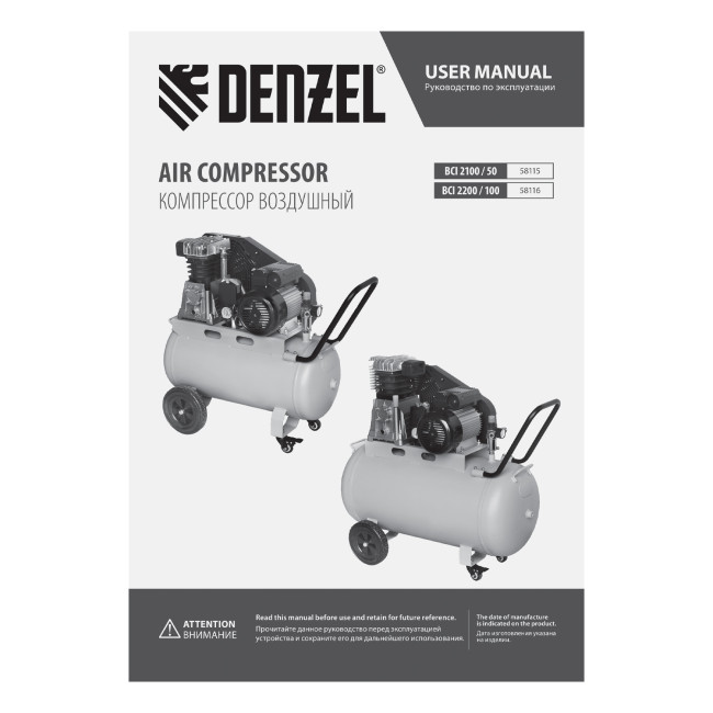 Компрессор воздушный рем. привод BCI 2100/50, 2,1 кВт, 50 литров, 400 л/мин Denzel в Новосибирске