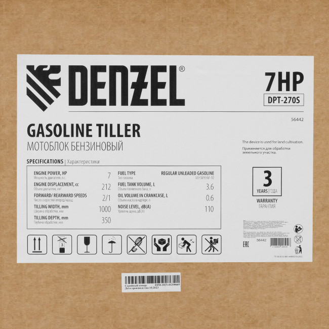 Мотоблок DPT-270S, 7 л.с., ремен.сцеп, фрез 3х4, ШОМ, передачи 2В/1Н Denzel в Новосибирске Мотоблок DPT-270S, 7 л.с., ремен.сцеп, фрез 3х4, ШОМ, передачи 2В/1Н Denzel в Новосибирске