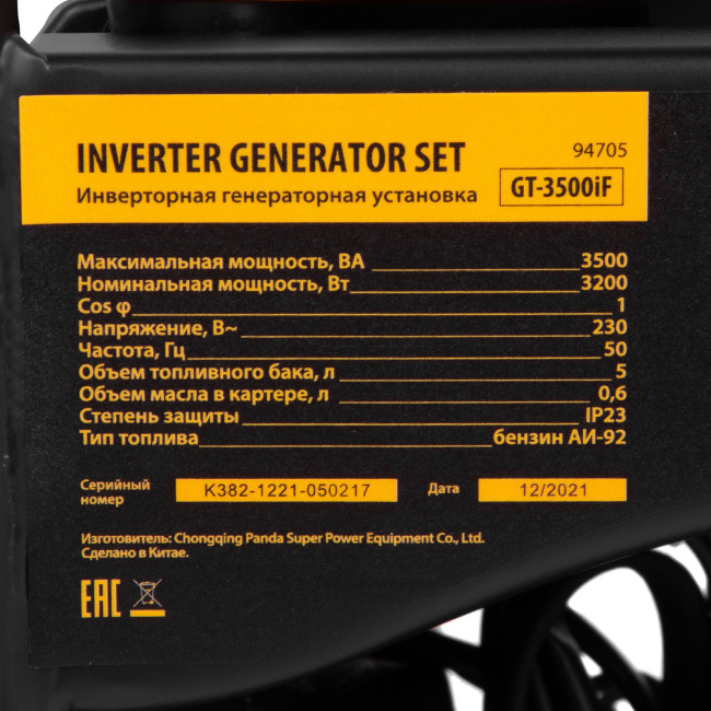 Генератор инверторный GT-3500iF, 3.5 кВт, 230 В, бак 5 л, открытый корпус, ручной старт Denzel в Новосибирске