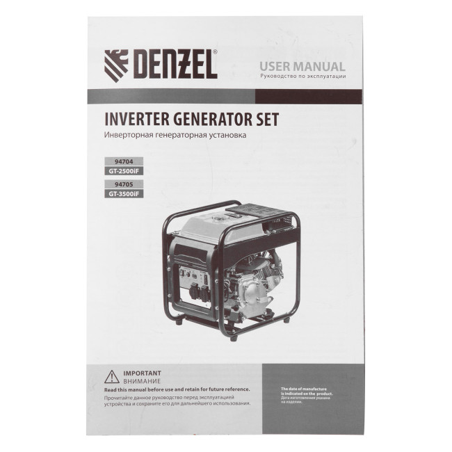 Генератор инверторный GT-3500iF, 3.5 кВт, 230 В, бак 5 л, открытый корпус, ручной старт Denzel в Новосибирске
