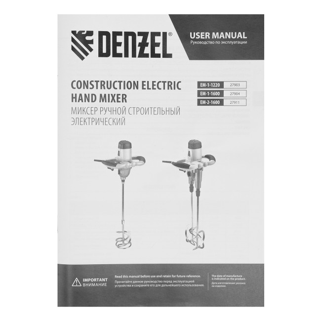 Миксер строительный EM-1-1600, 1600 Вт, 180-460/300-750 об/мин Denzel в Новосибирске