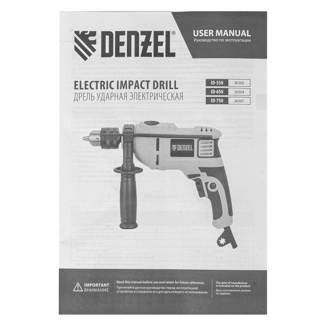 Дрель ударная ID-650, 650 Вт, 0-3000 об/мин, 48000 уд/мин Denzel в Новосибирске