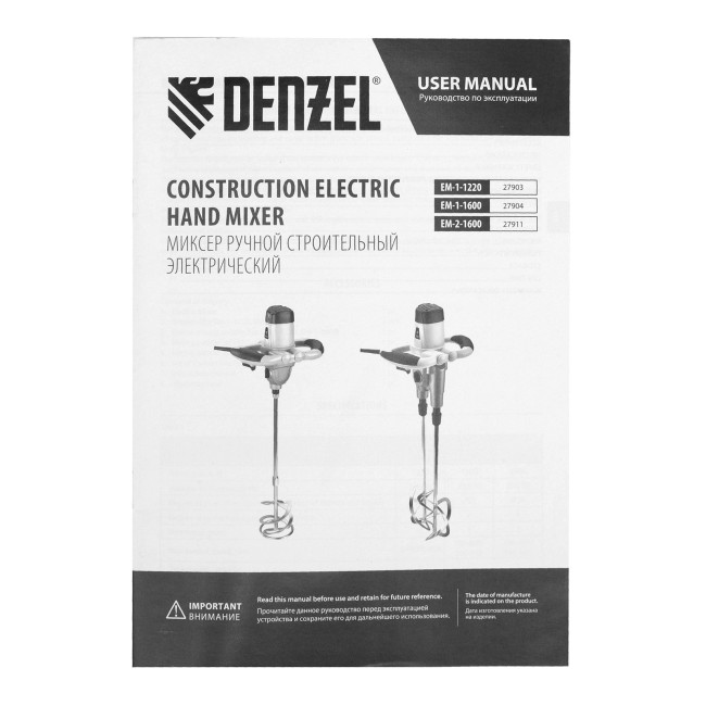 Миксер строительный EM-2-1600, 1600 Вт, 200-480/250-680 об/мин Denzel в Новосибирске