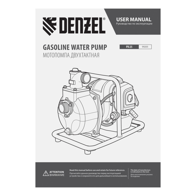 Мотопомпа бензиновая для чистой воды PX-25, 52 см3, 1", 170 л/мин, глуб 8 м, напор 30 м Denzel в Новосибирске Мотопомпа бензиновая для чистой воды PX-25, 52 см3, 1", 170 л/мин, глуб 8 м, напор 30 м Denzel в Новосибирске