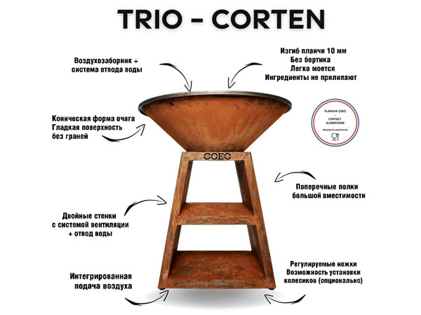 Уличный гриль Coeo TRIO 82 - CORTEN в Новосибирске Уличный гриль Coeo TRIO 82 - CORTEN в Новосибирске