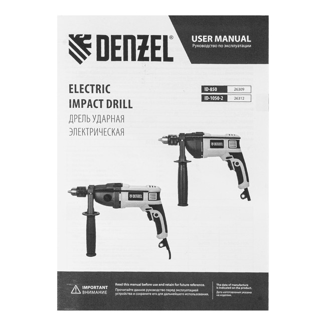 Дрель ударная ID-850, 850 Вт, 0-3000 об/мин, 48000 уд/мин Denzel в Новосибирске