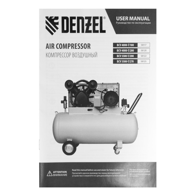 Компрессор воздушный рем. привод BCV 5500-T/270, 5,5 кВт, 270 литров, 850 л/мин Denzel в Новосибирске Компрессор воздушный рем. привод BCV 5500-T/270, 5,5 кВт, 270 литров, 850 л/мин Denzel в Новосибирске