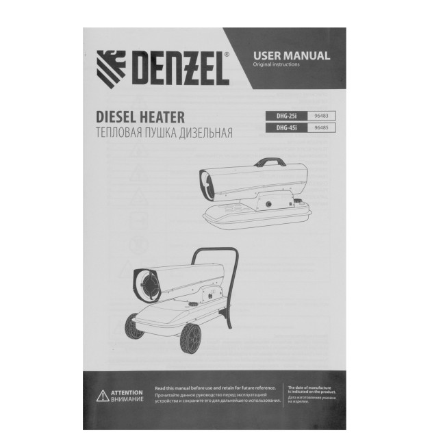 Дизельная тепловая пушка DHG-25i, 25 кВт, 600 м3/ч, прямой нагрев, термостат Denzel в Новосибирске