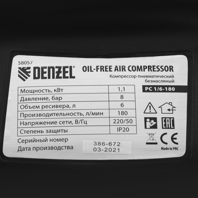 Компрессор воздушный безмасляный РС 1/6-180,1, 1 кВт, 180 л/мин, 6 л Denzel в Новосибирске