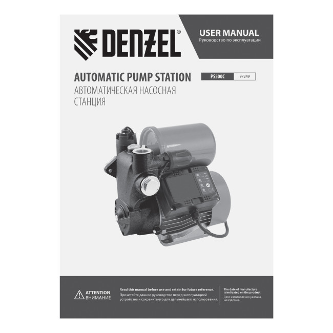 Насосная станция PS500C, 500 Вт, напор 35 м, 2200 л/ч, ресивер 2 л, блок управления Denzel в Новосибирске